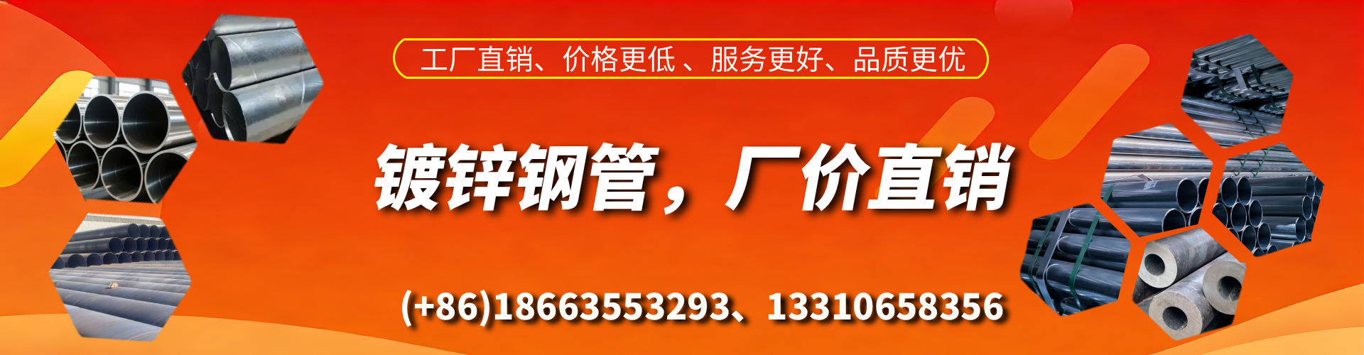 邯郸精密镀锌钢管厂家